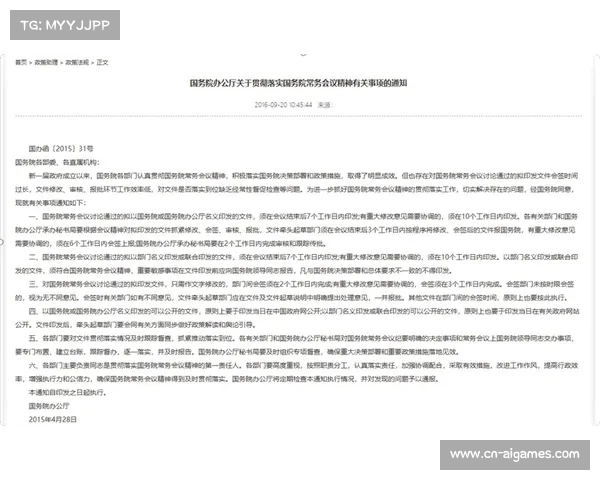 国务院办公厅印发意见推进体育产业发展，AI技术被列为核心驱动力